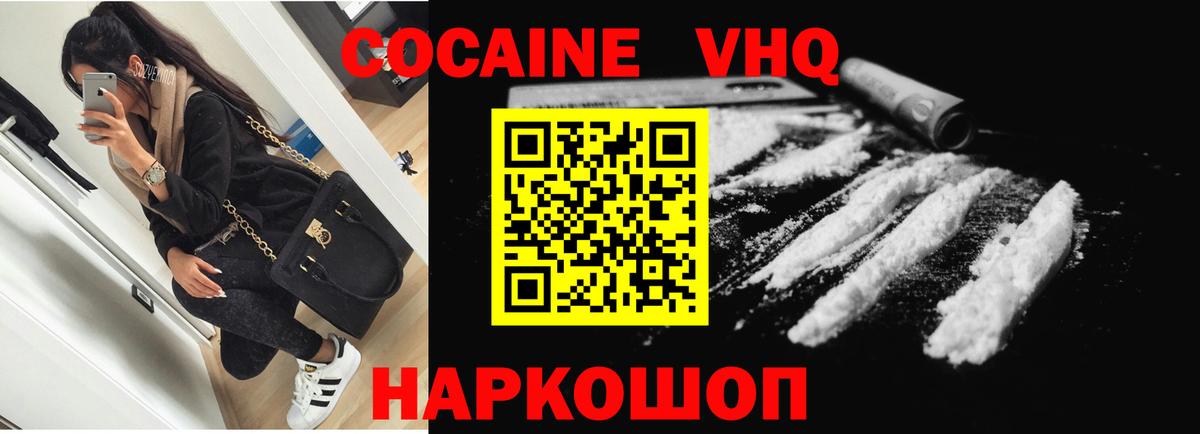 Кокаин Перу  Кокаин 98%  Гудермес  Вход с VPN 