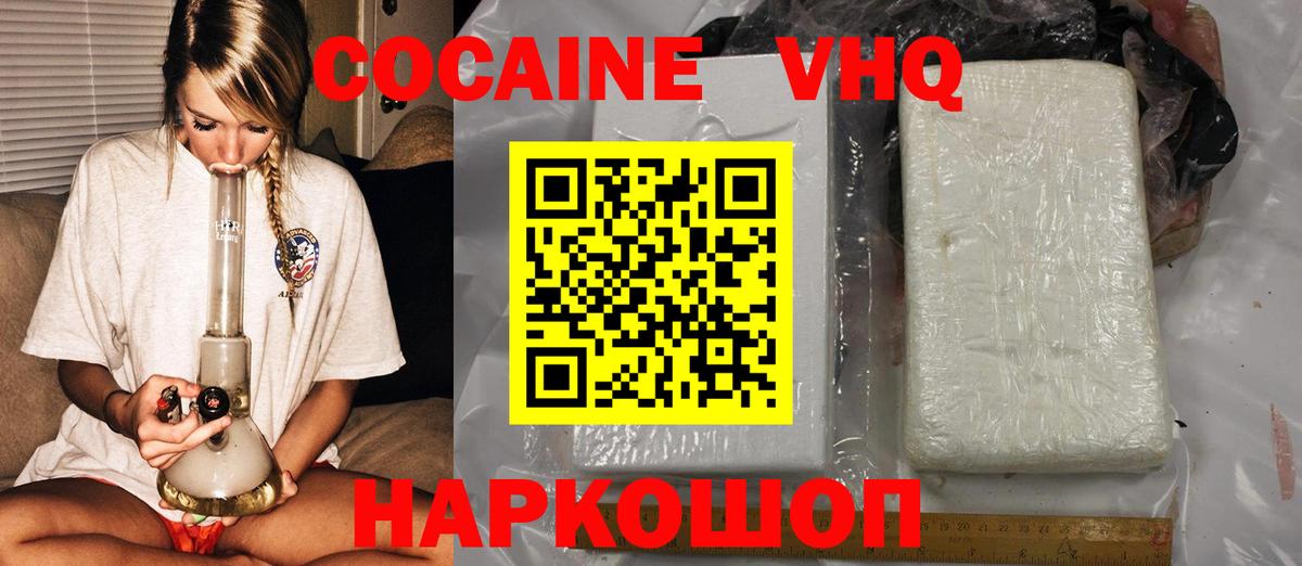 Cocaine 97% Гудермес