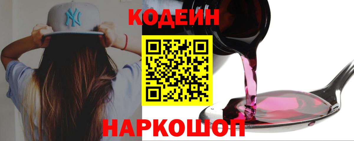 Codein Purple Drank Гудермес
