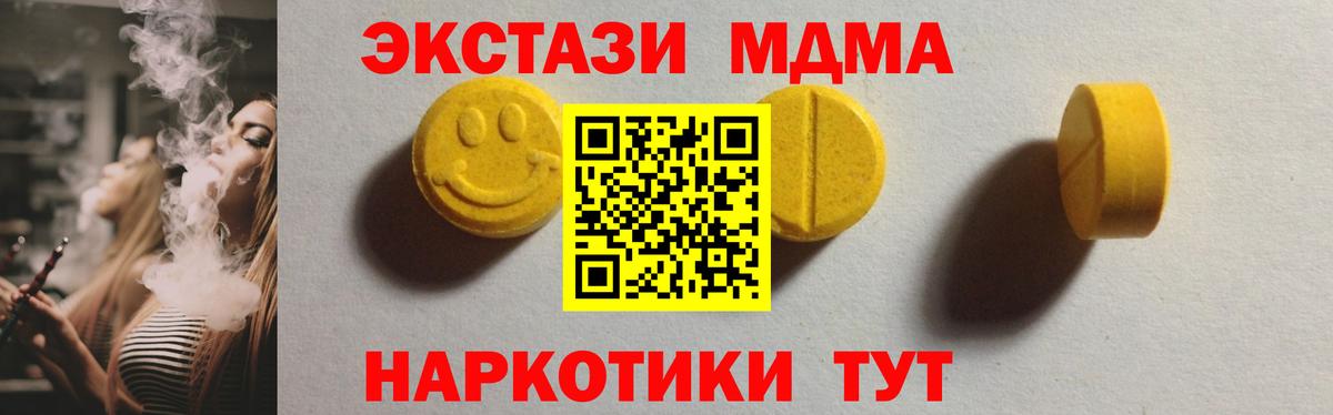 Ecstasy 250 мг  Ecstasy 99%  Вход с VPN  ЭКСТАЗИ  дарк нет клад  Гудермес 