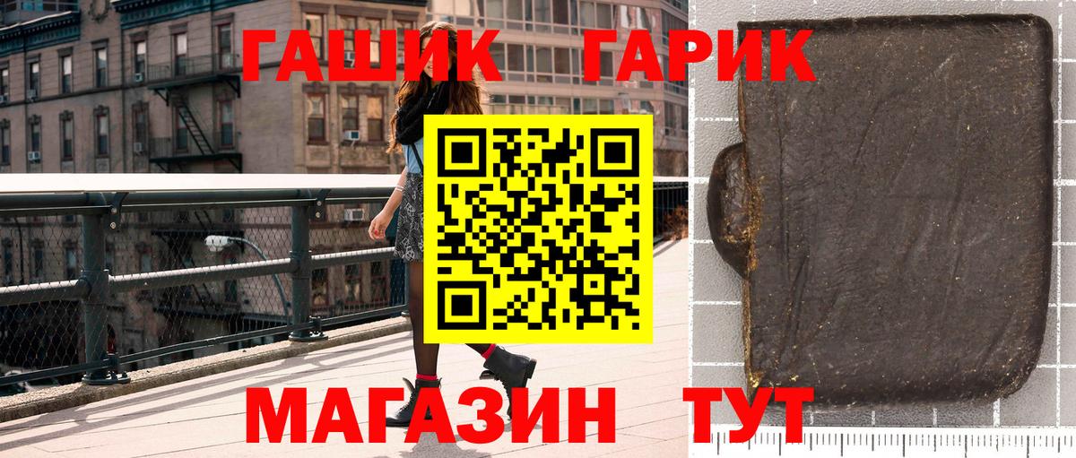 ГАШИШ гарик Гудермес