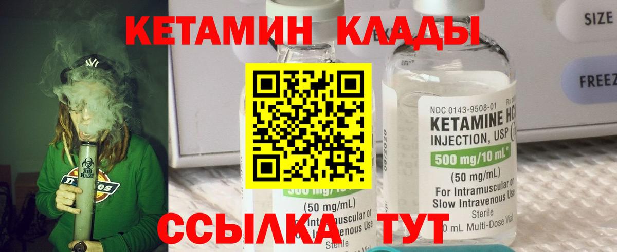Гудермес  КЕТАМИН VHQ  Вход с VPN 
