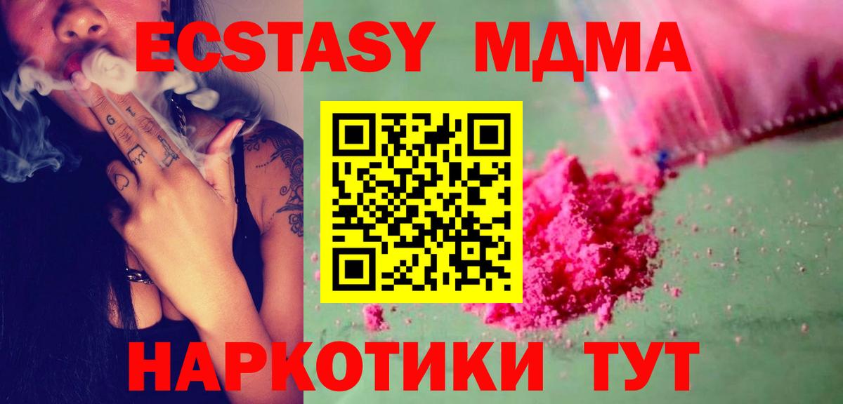 MDMA crystal  Вход с VPN  Гудермес  MDMA  МДМА молли 