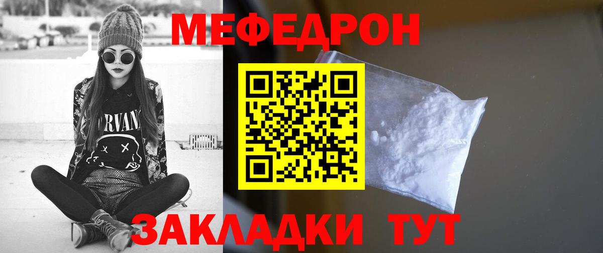 Меф мяу мяу Гудермес