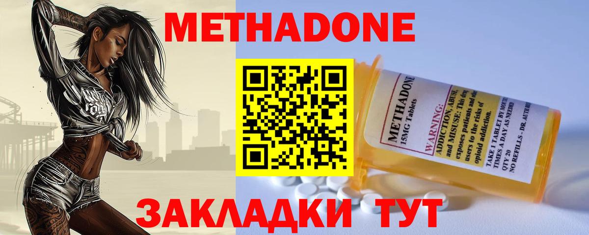 Гудермес  Метадон кристалл  Вход с VPN  МЕТАДОН кристалл 