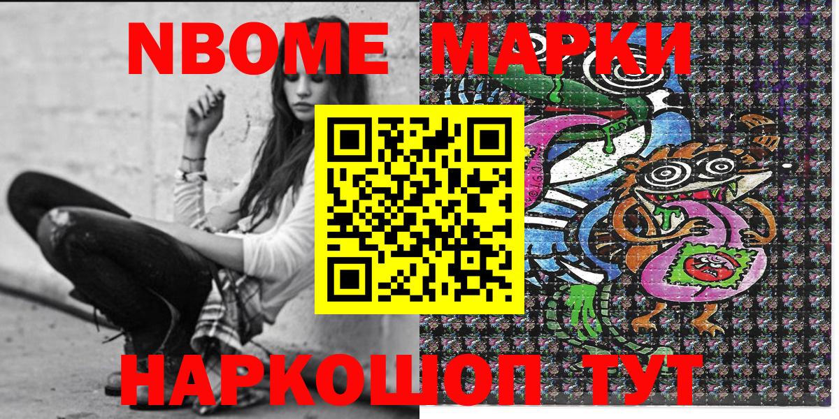 Гудермес  Марки NBOMe 1,5мг  Вход с VPN 