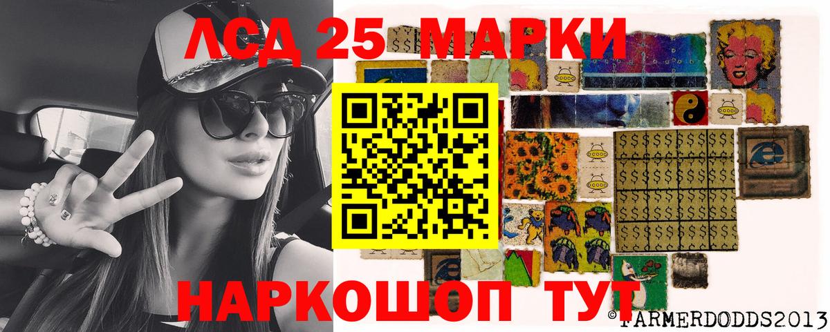 Марки 25I-NBOMe 1,8мг Гудермес
