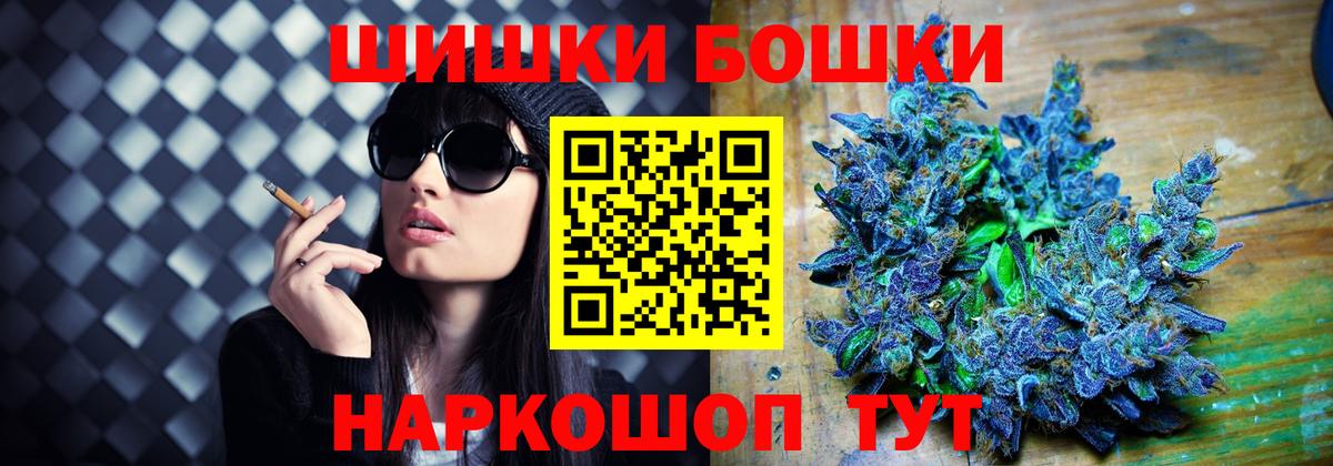 МАРИХУАНА конопля  Конопля AK-47  Каннабис THC 21%  Вход с VPN  Гудермес 