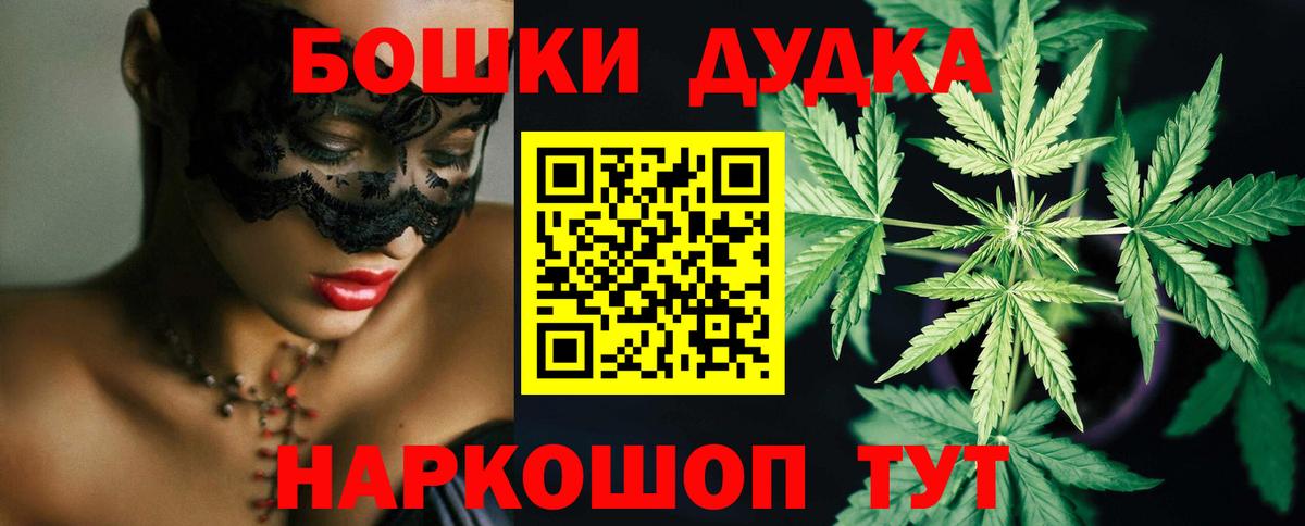 Бошки марихуана White Widow Гудермес
